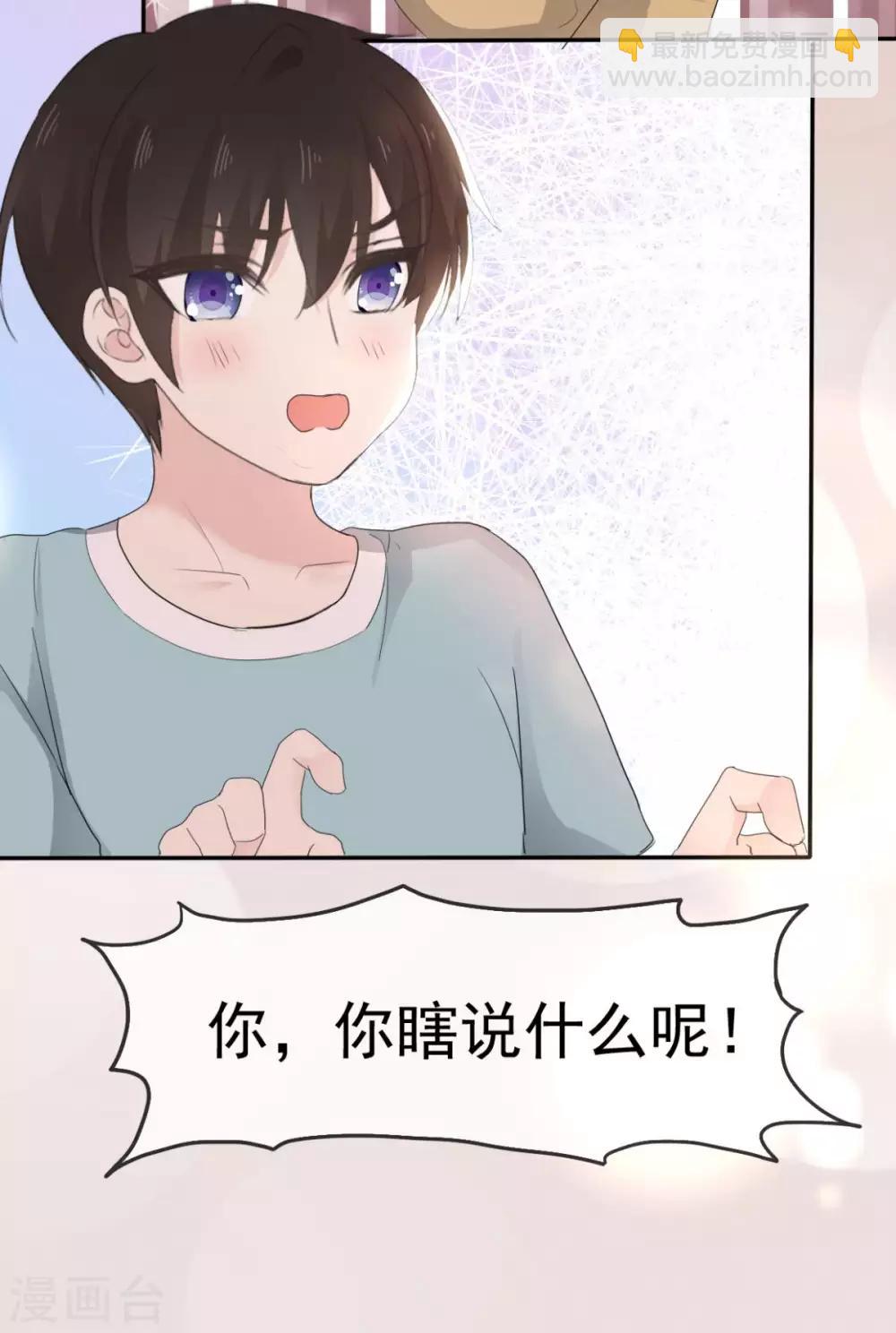 第13话 少年时的玩伴呀-第14话