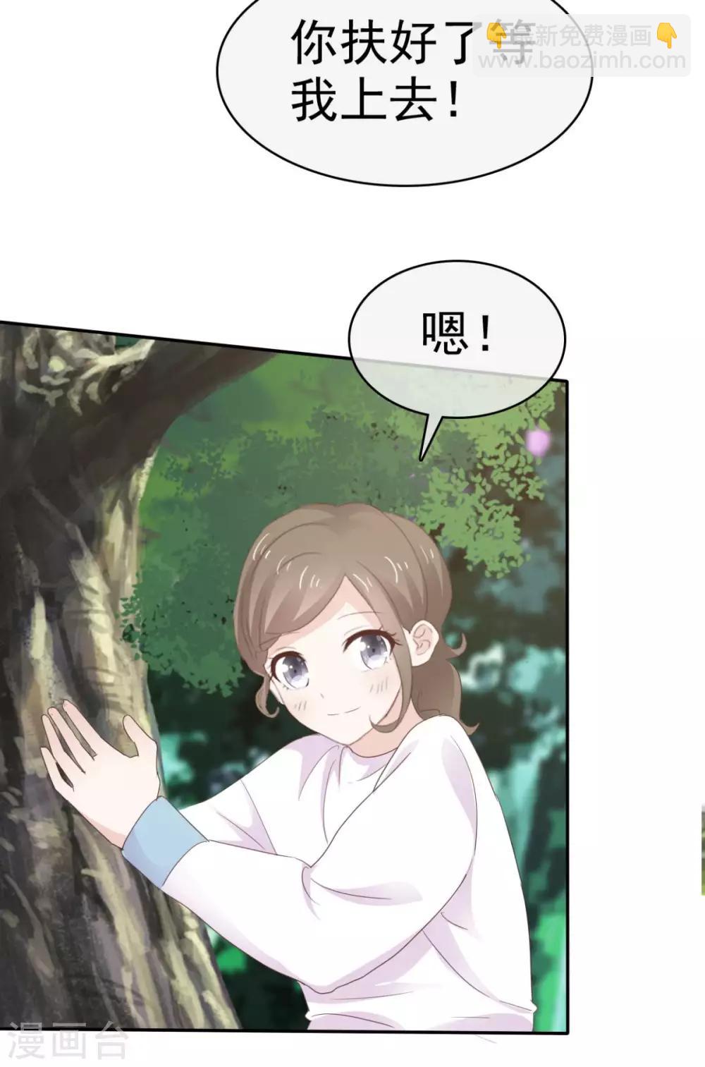 第13话 少年时的玩伴呀-第14话