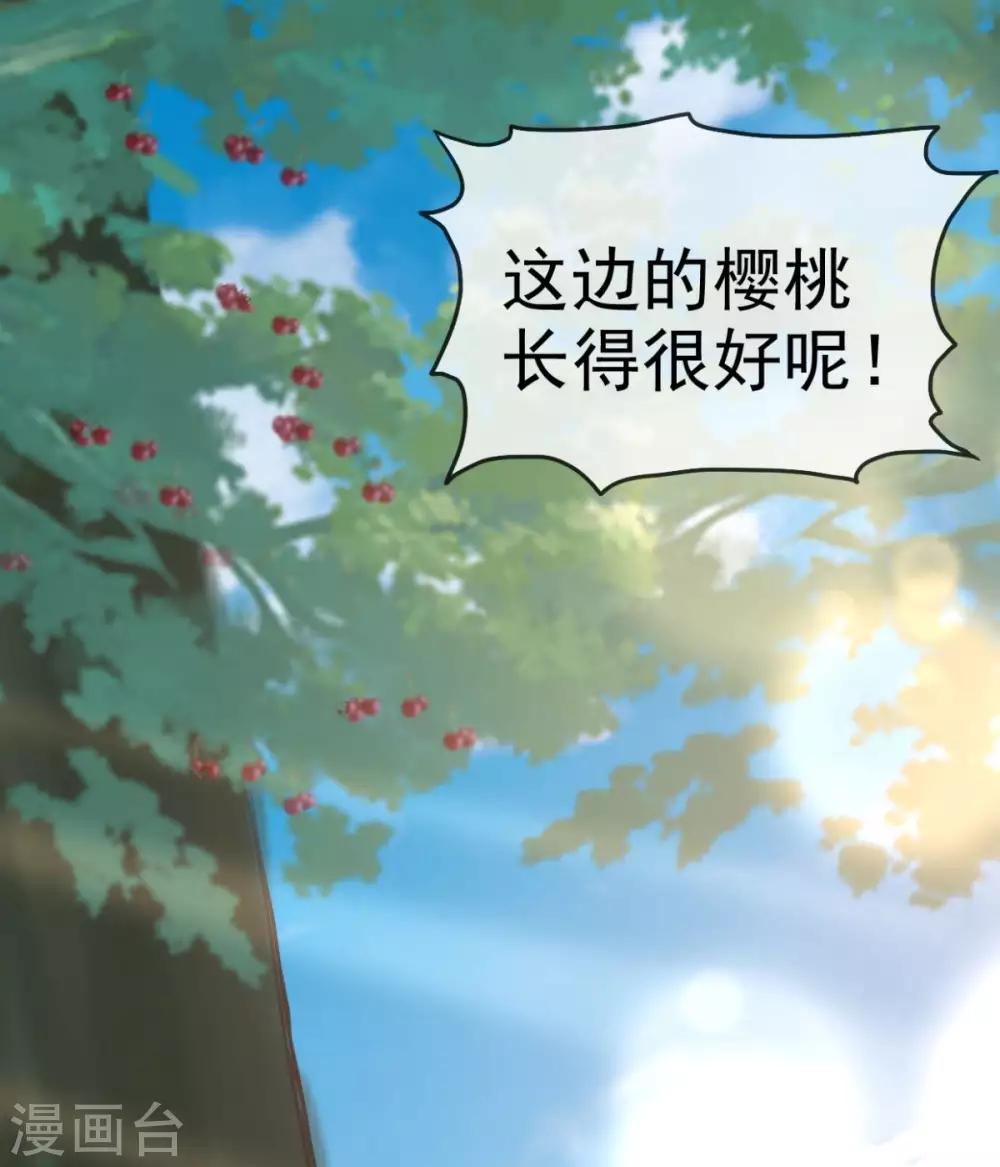 第13话 少年时的玩伴呀-第14话