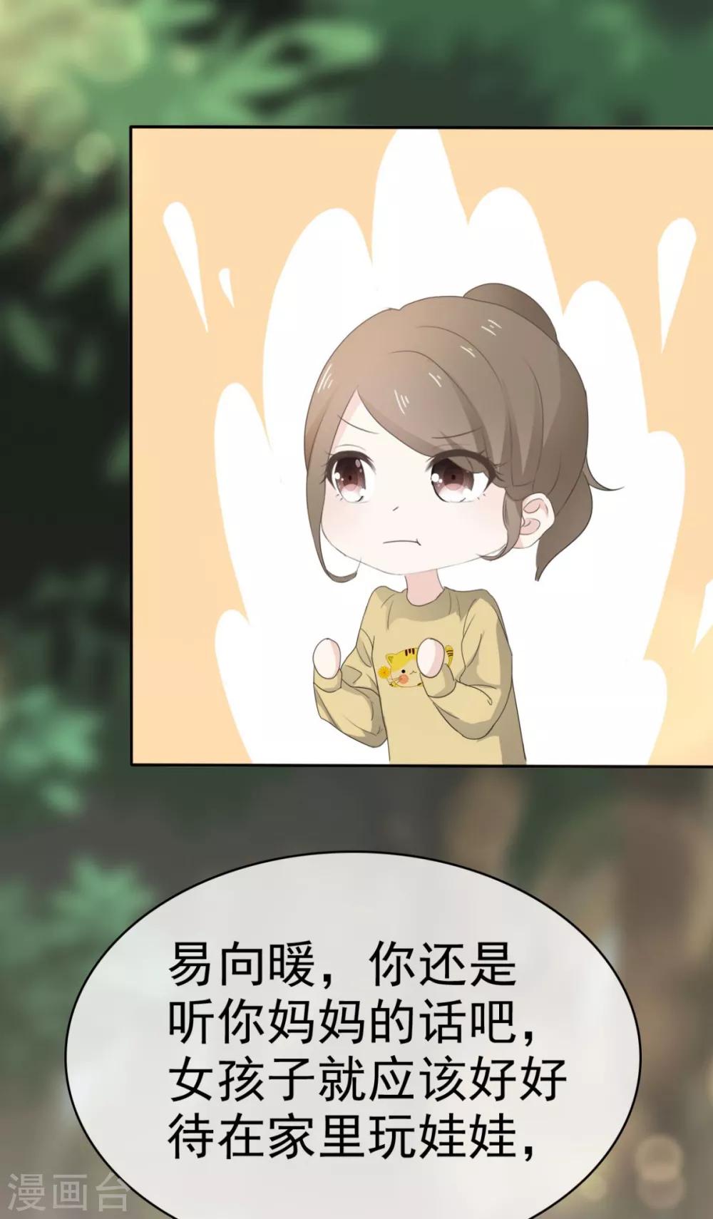 第13话 少年时的玩伴呀-第14话