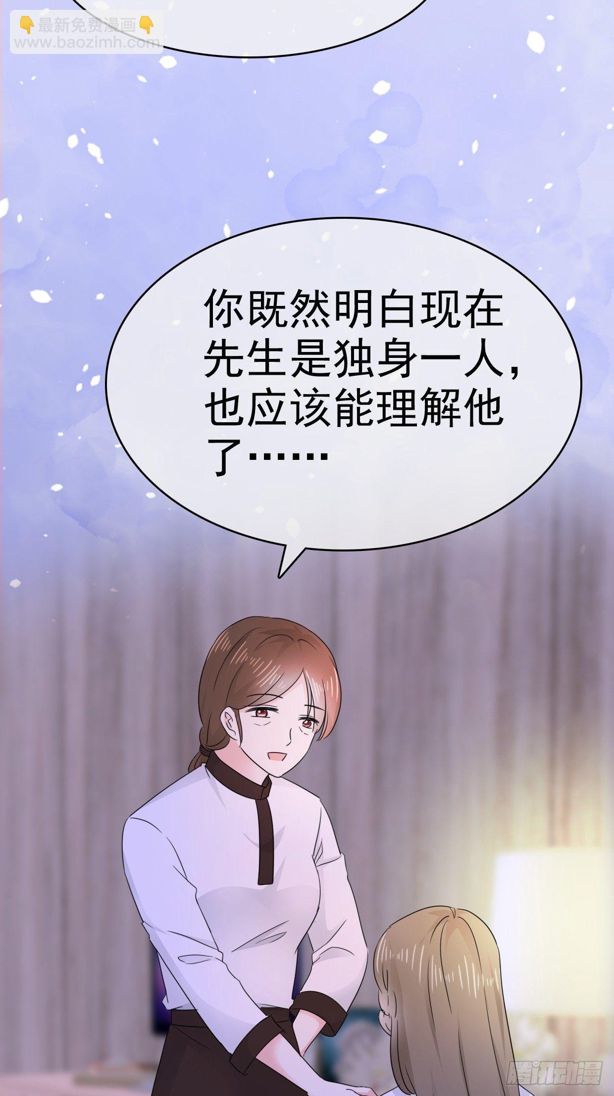 第15话 笨女人，发烧了都不知道-第16话