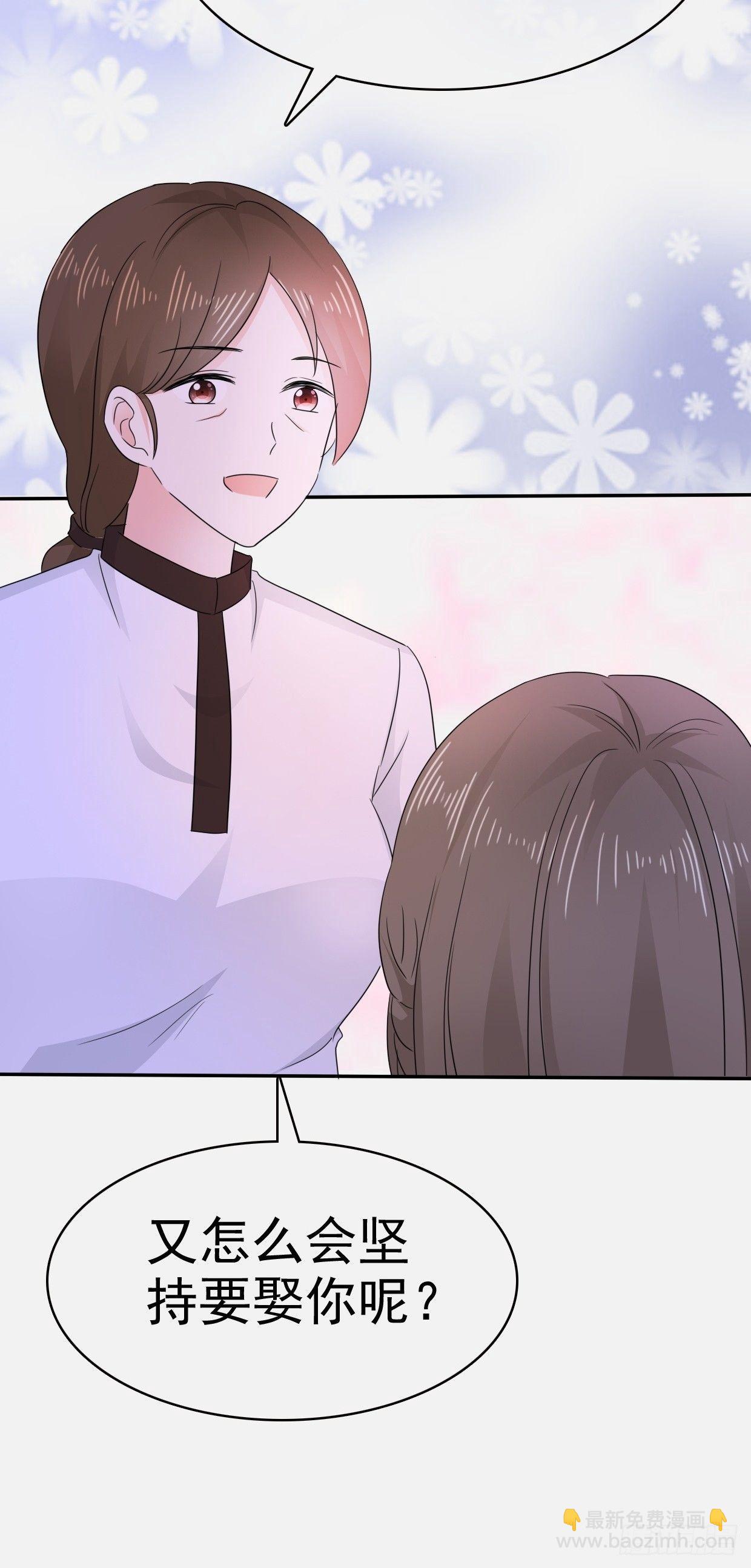 第15话 笨女人，发烧了都不知道-第16话