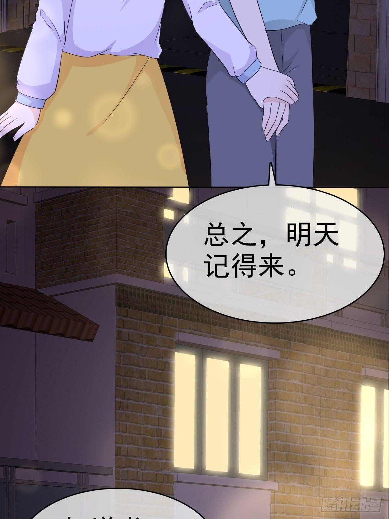 第15话 笨女人，发烧了都不知道-第16话