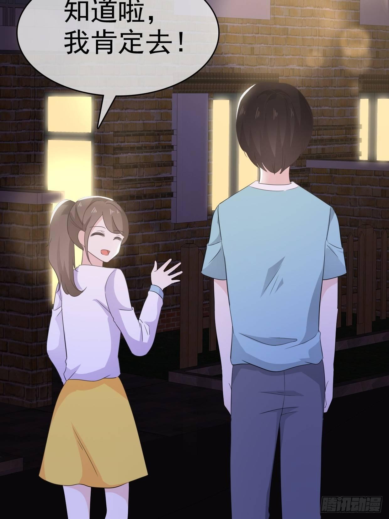 第15话 笨女人，发烧了都不知道-第16话