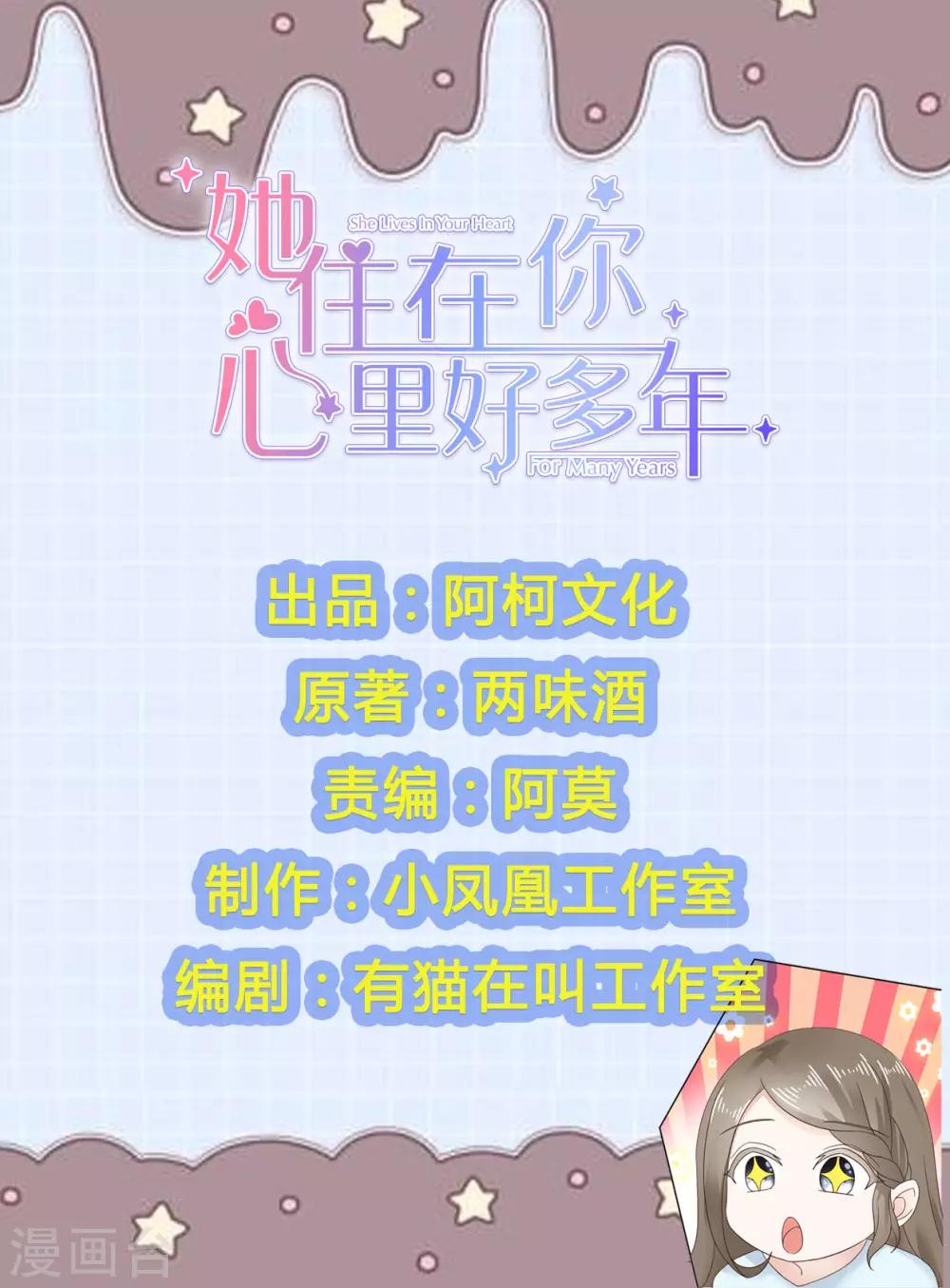 第19话 我不许你去见他-第20话