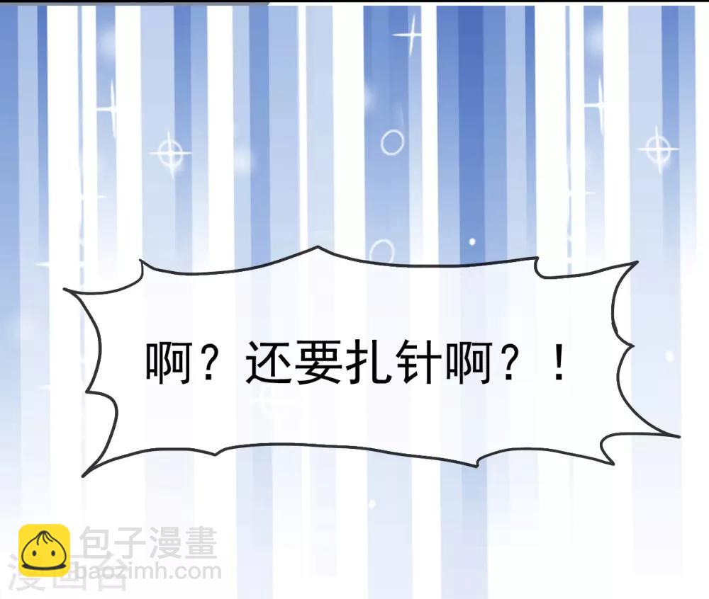 第19话 我不许你去见他-第20话