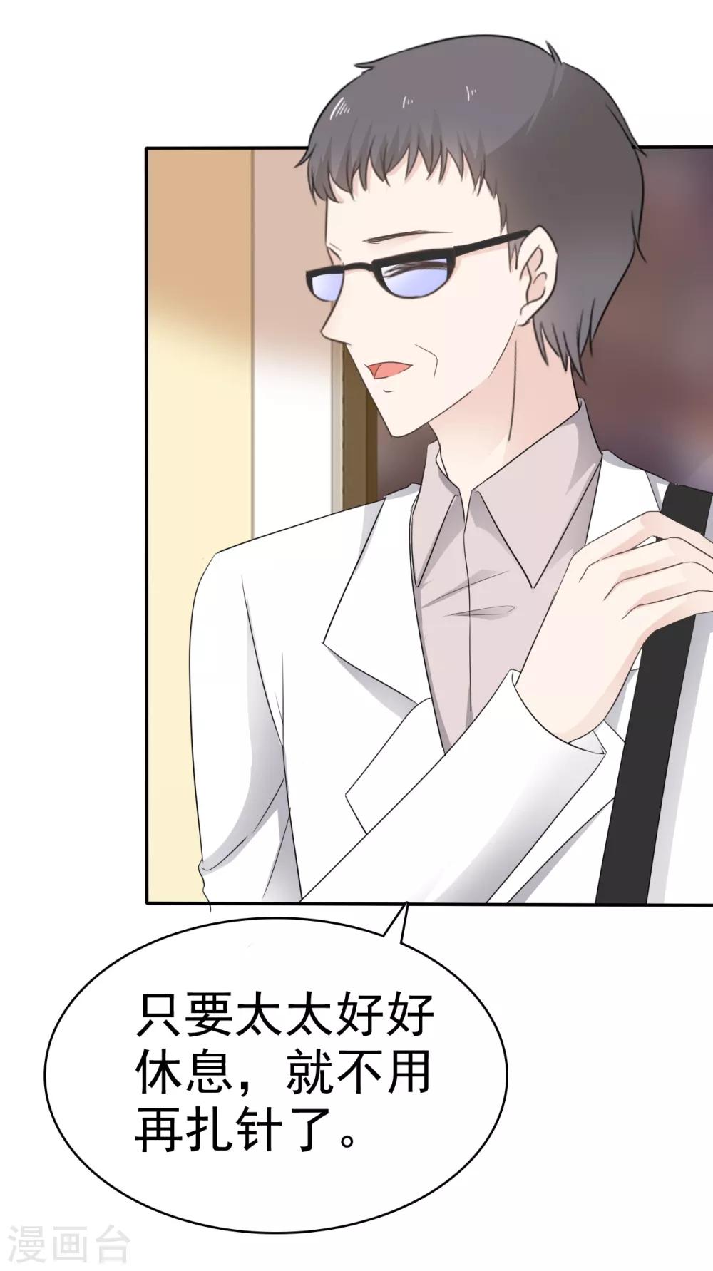 第19话 我不许你去见他-第20话