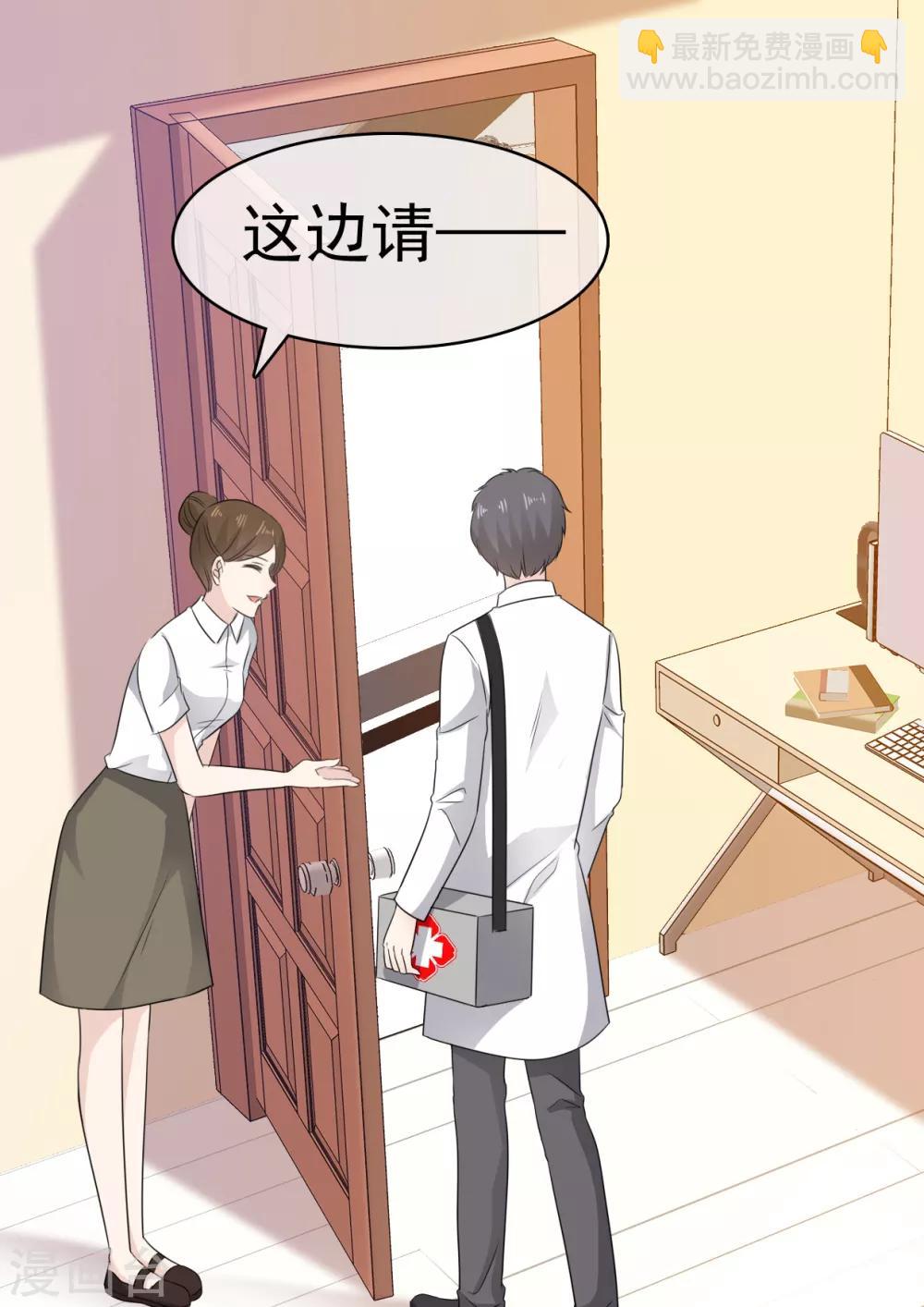 第19话 我不许你去见他-第20话