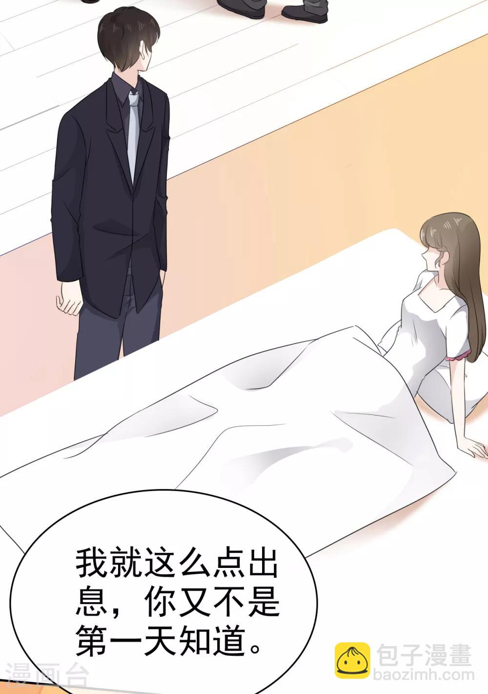 第19话 我不许你去见他-第20话