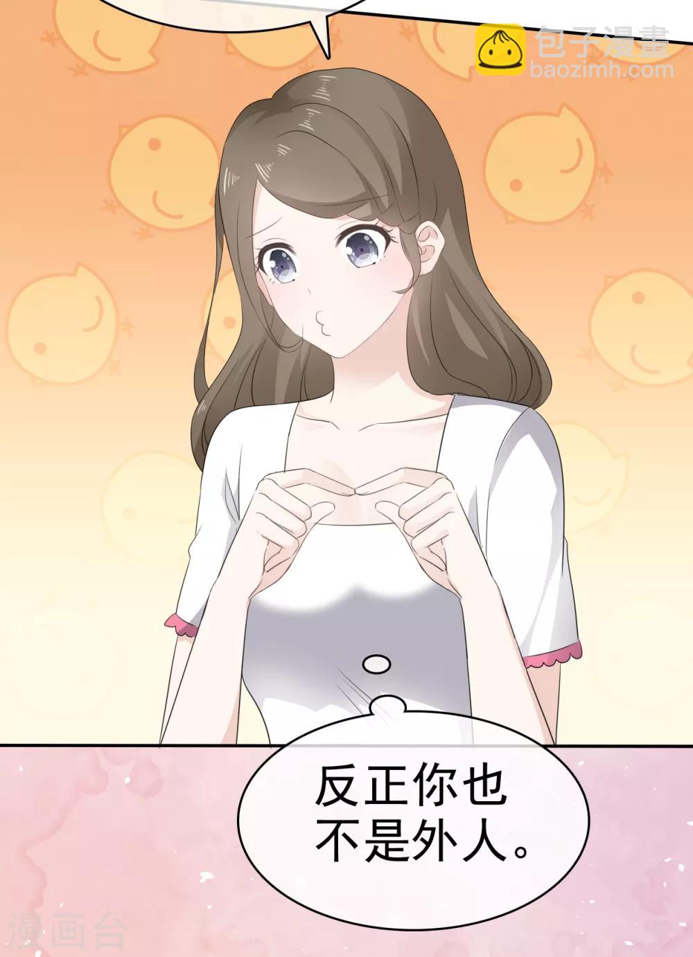 第19话 我不许你去见他-第20话