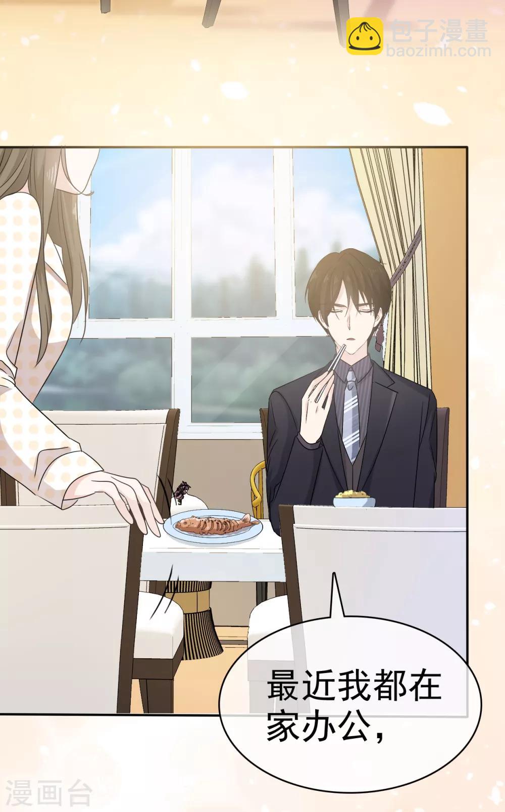 第19话 我不许你去见他-第20话