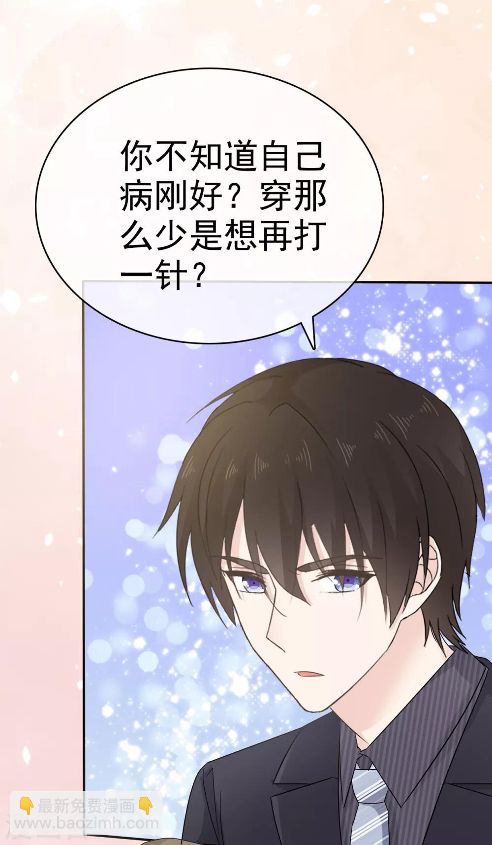 第19话 我不许你去见他-第20话