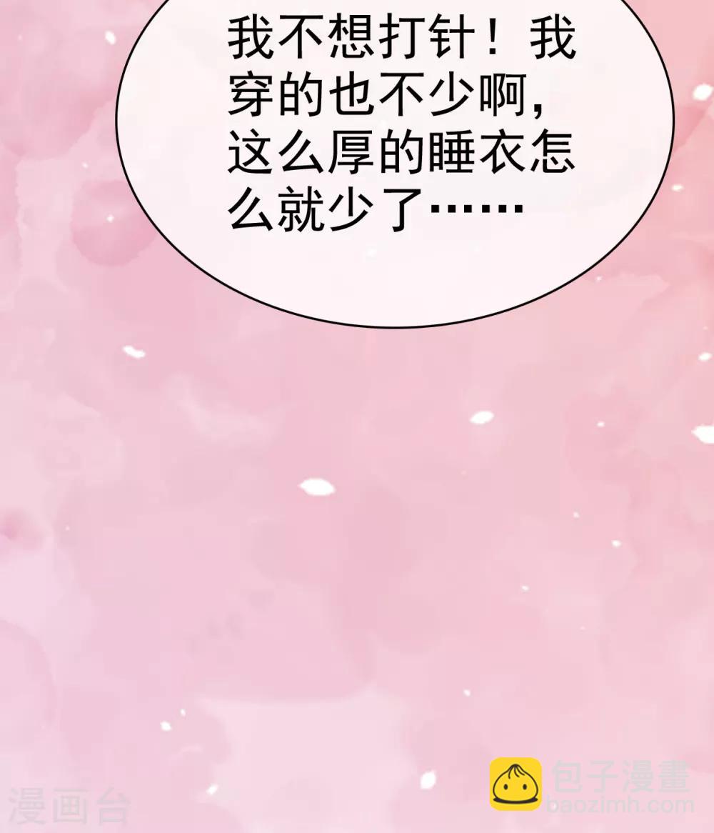 第19话 我不许你去见他-第20话