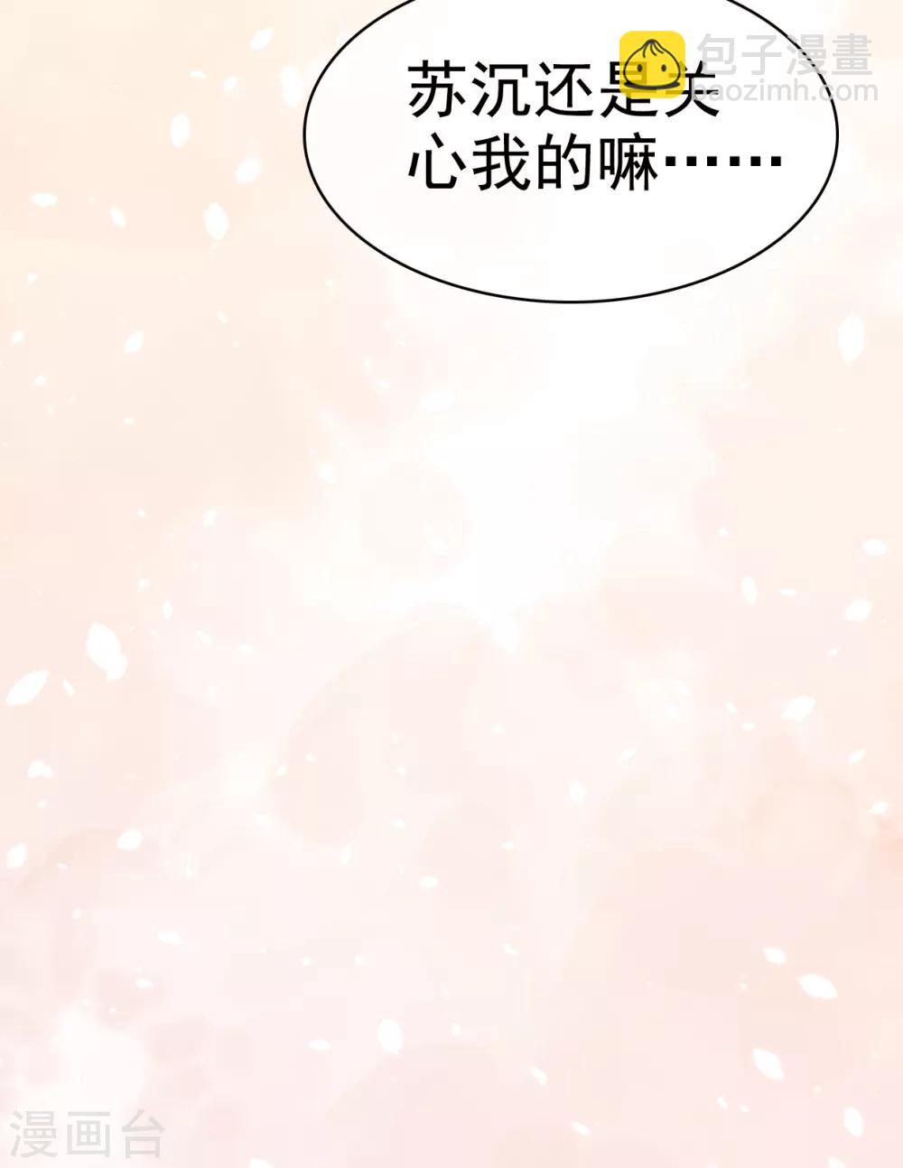 第19话 我不许你去见他-第20话