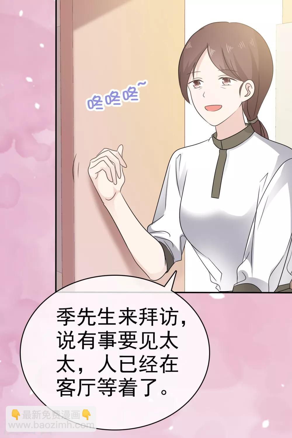 第19话 我不许你去见他-第20话