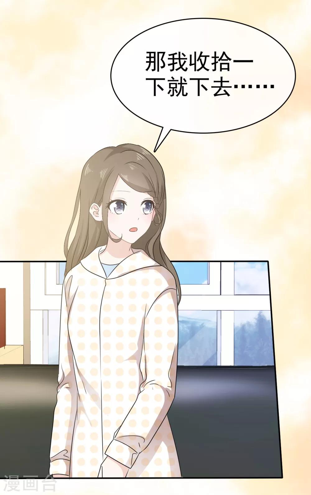 第19话 我不许你去见他-第20话