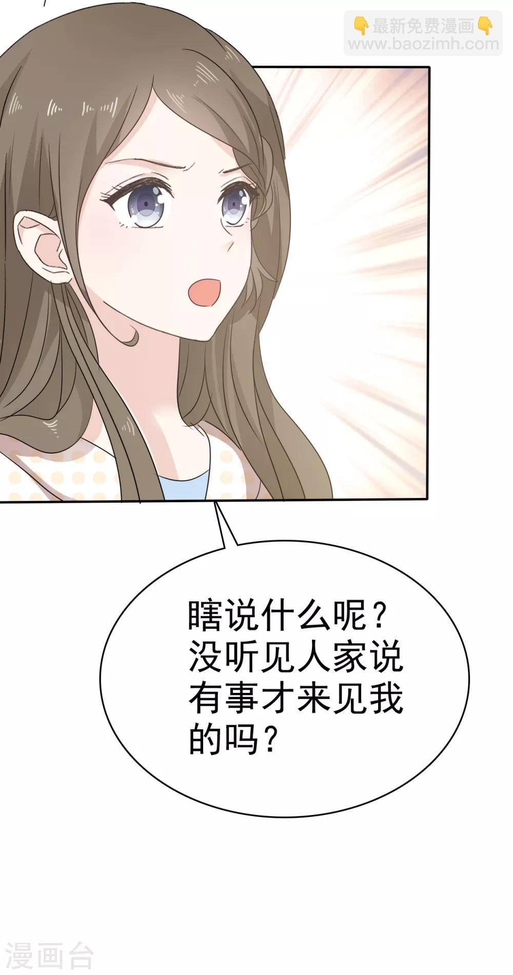 第19话 我不许你去见他-第20话