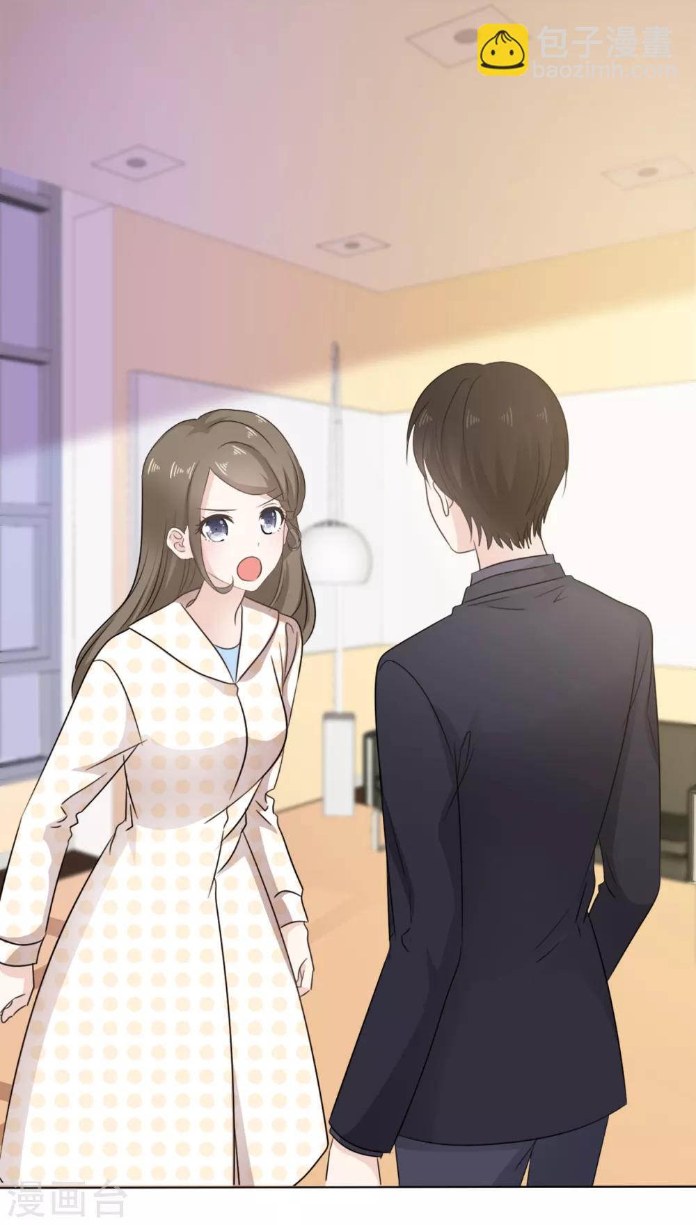 第19话 我不许你去见他-第20话