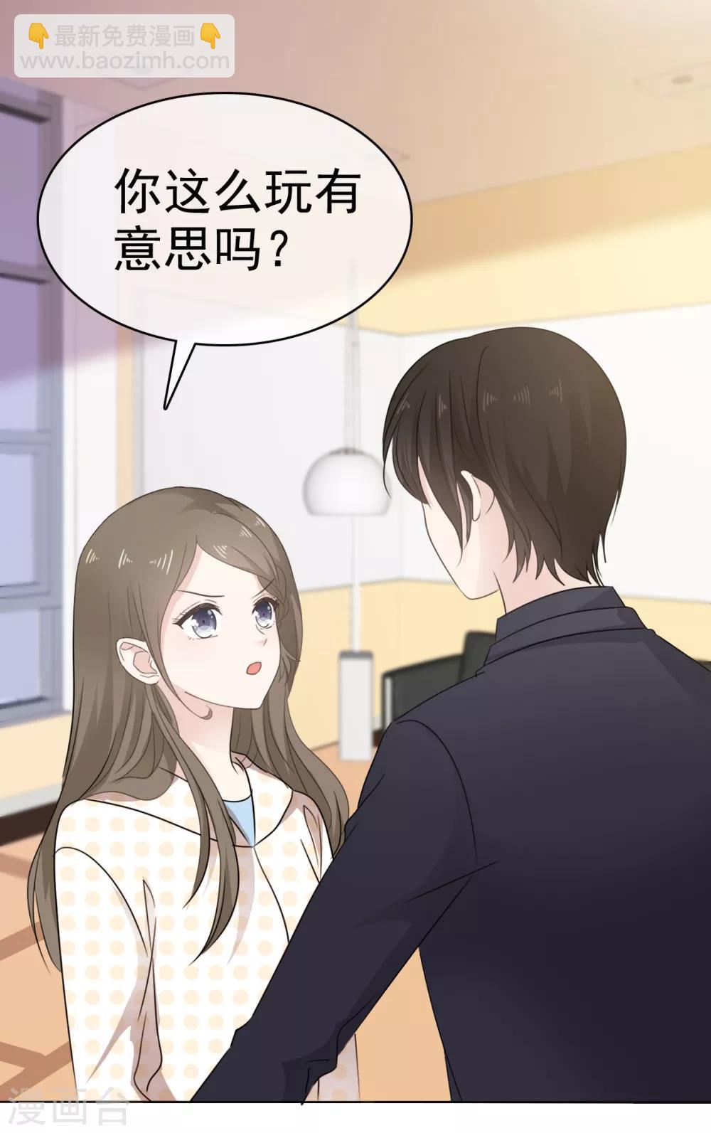 第19话 我不许你去见他-第20话