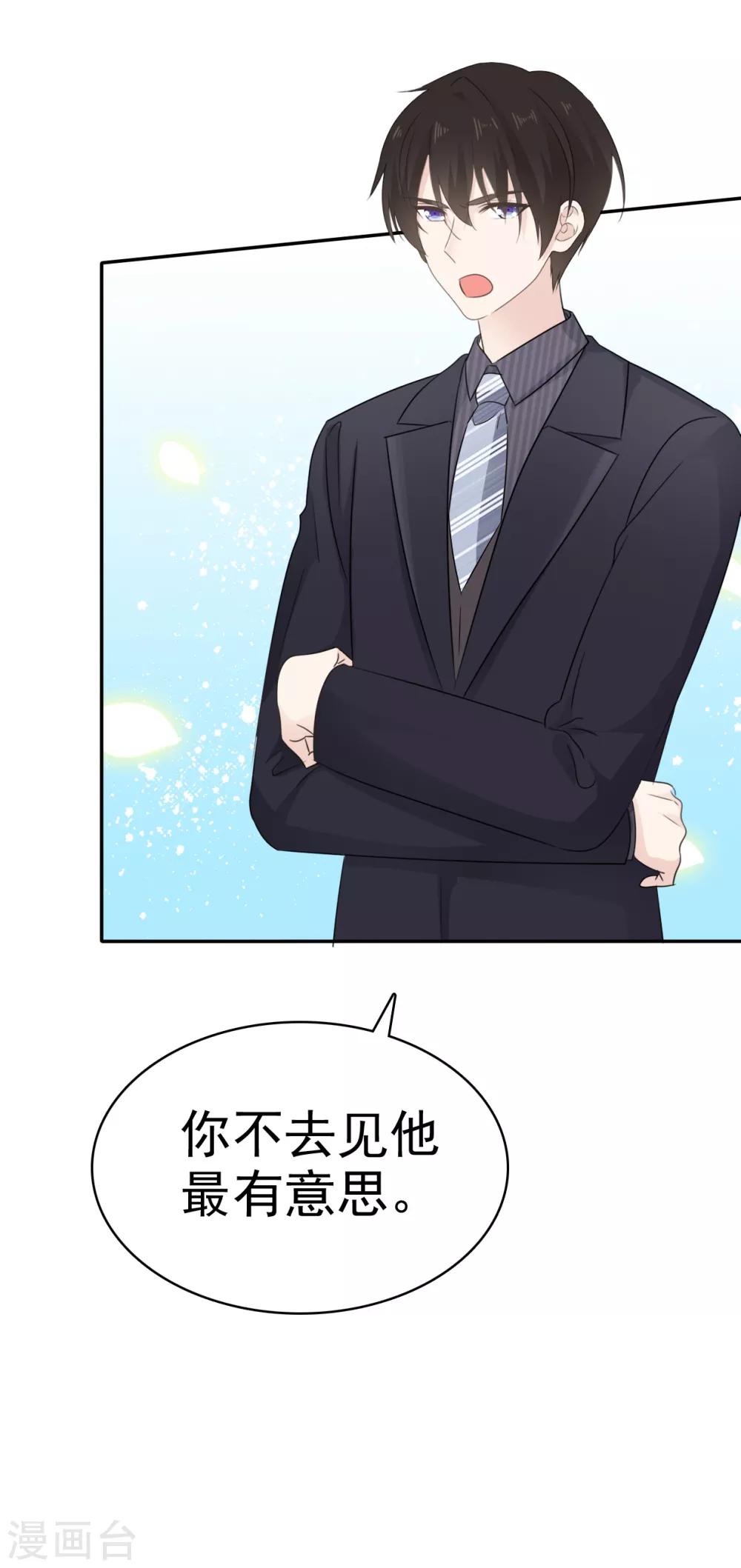 第19话 我不许你去见他-第20话