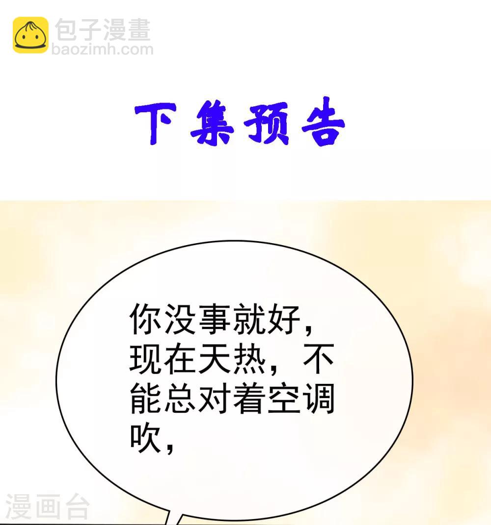 第19话 我不许你去见他-第20话