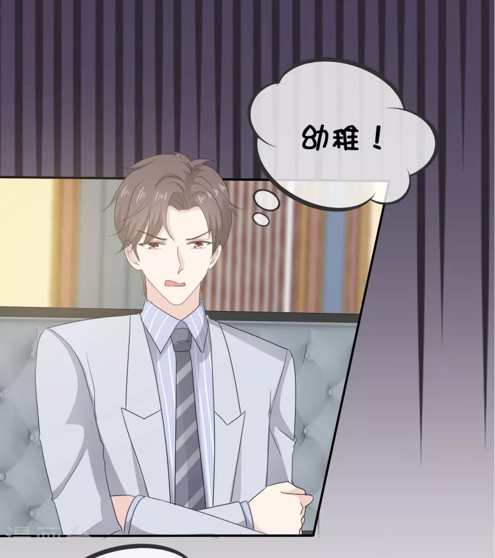 第19话 我不许你去见他-第20话