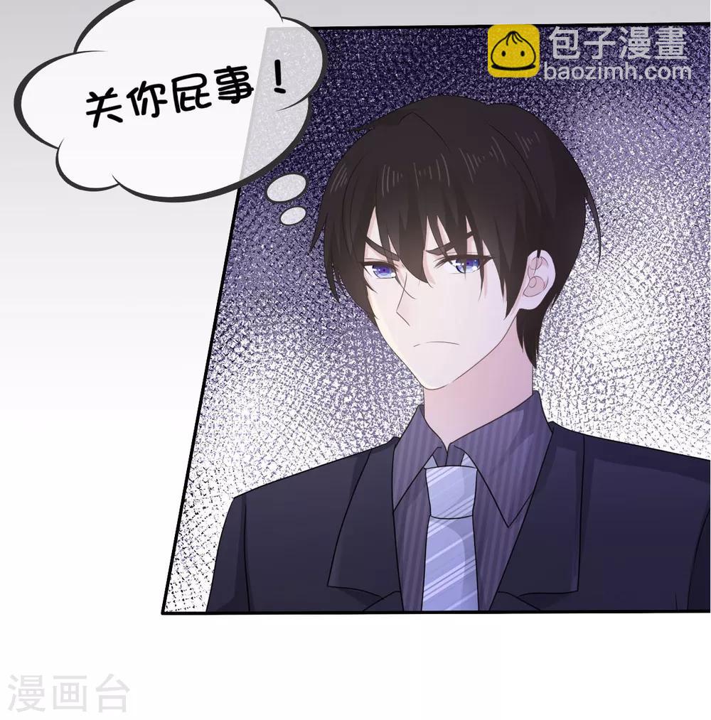 第19话 我不许你去见他-第20话