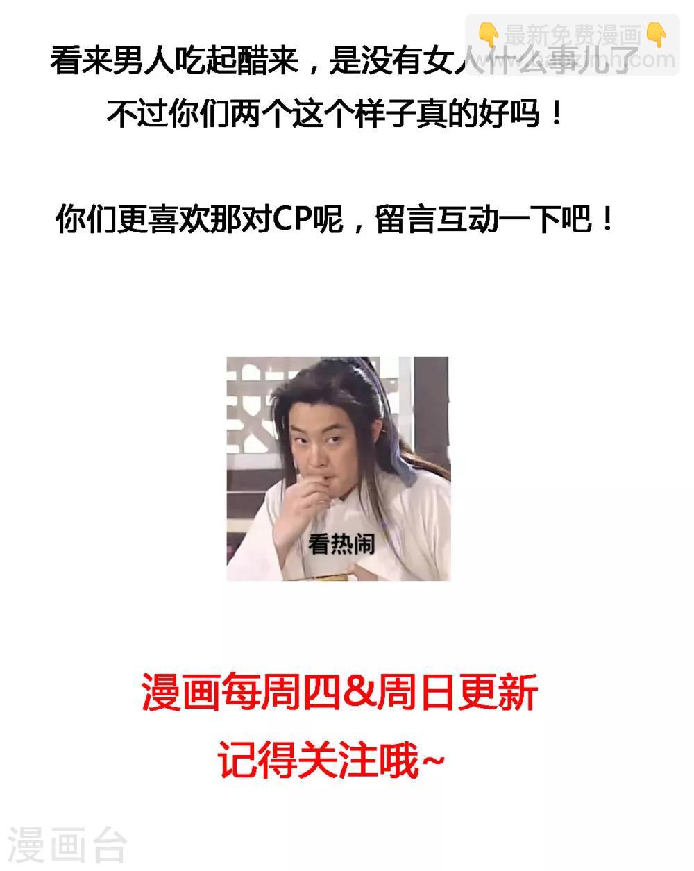 第19话 我不许你去见他-第20话