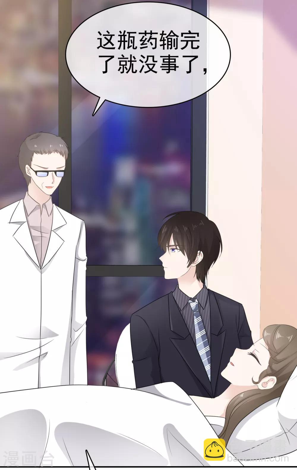 第19话 我不许你去见他-第20话