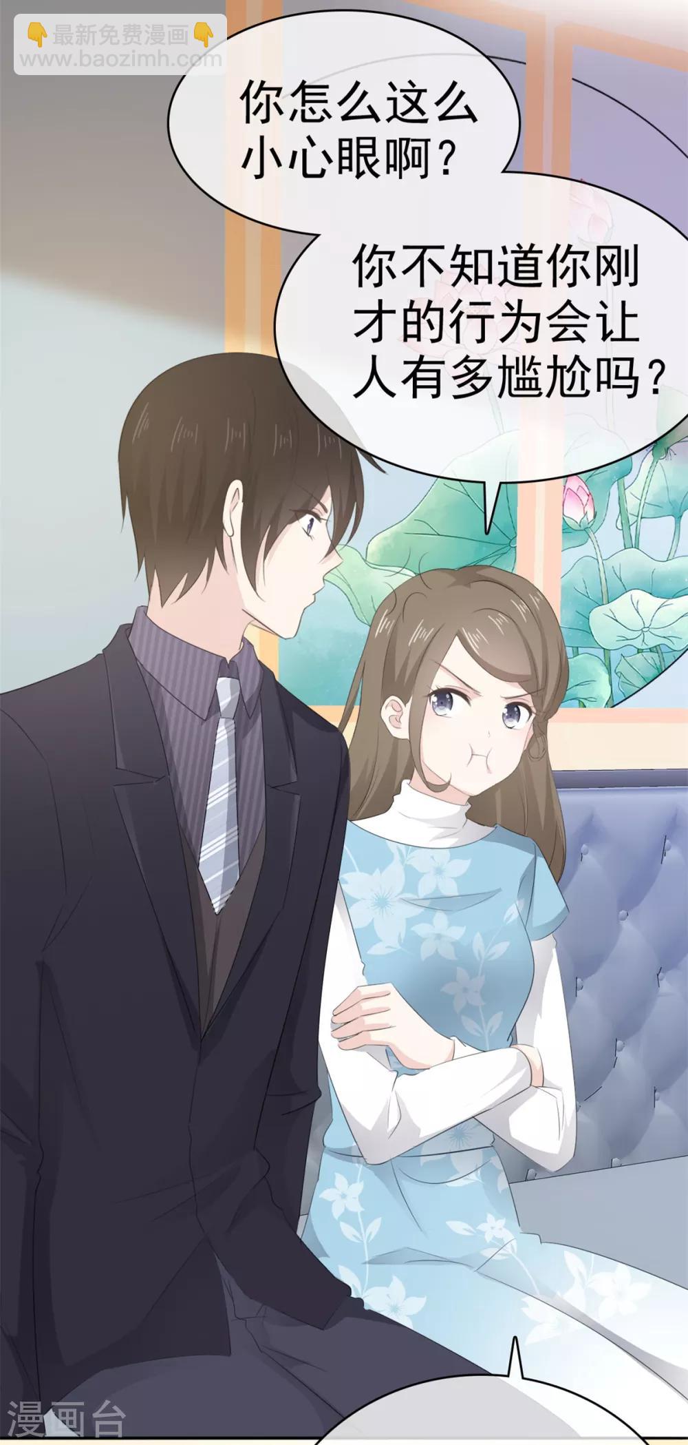 第21话 男人吃醋好可怕-第22话