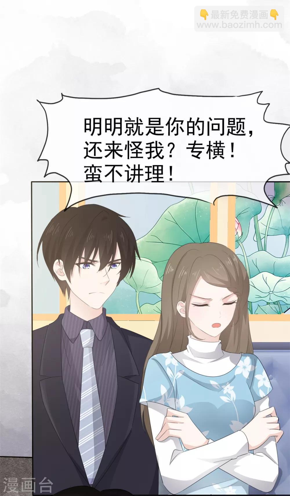 第21话 男人吃醋好可怕-第22话