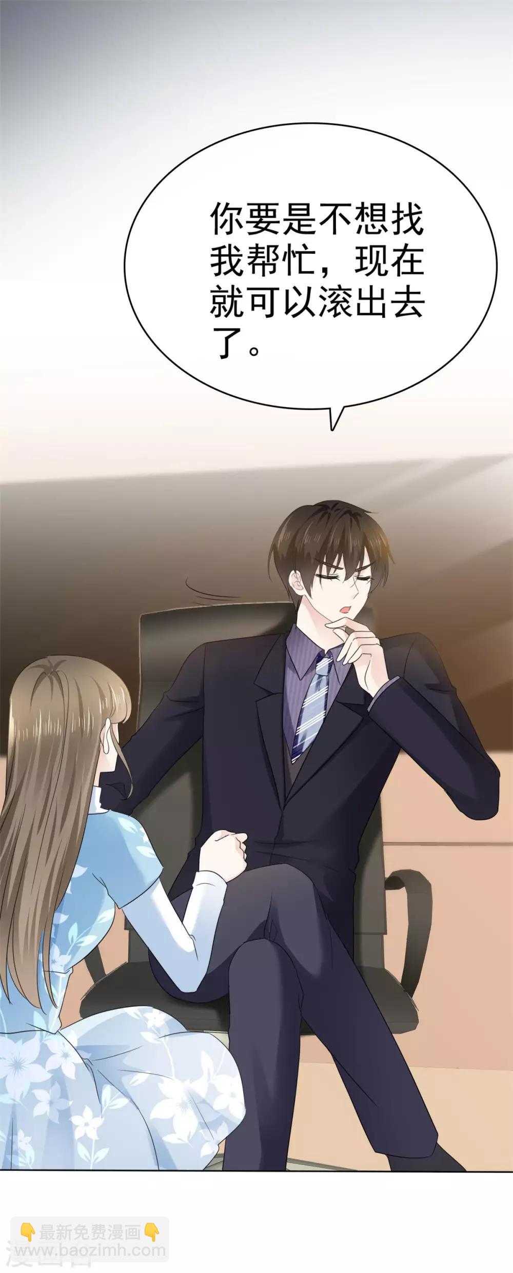 第23话 赔了夫人又折兵-第24话