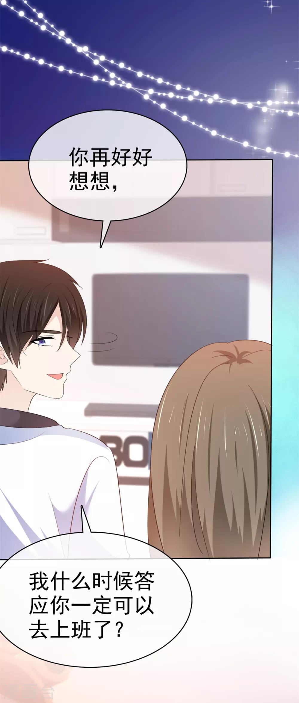 第23话 赔了夫人又折兵-第24话