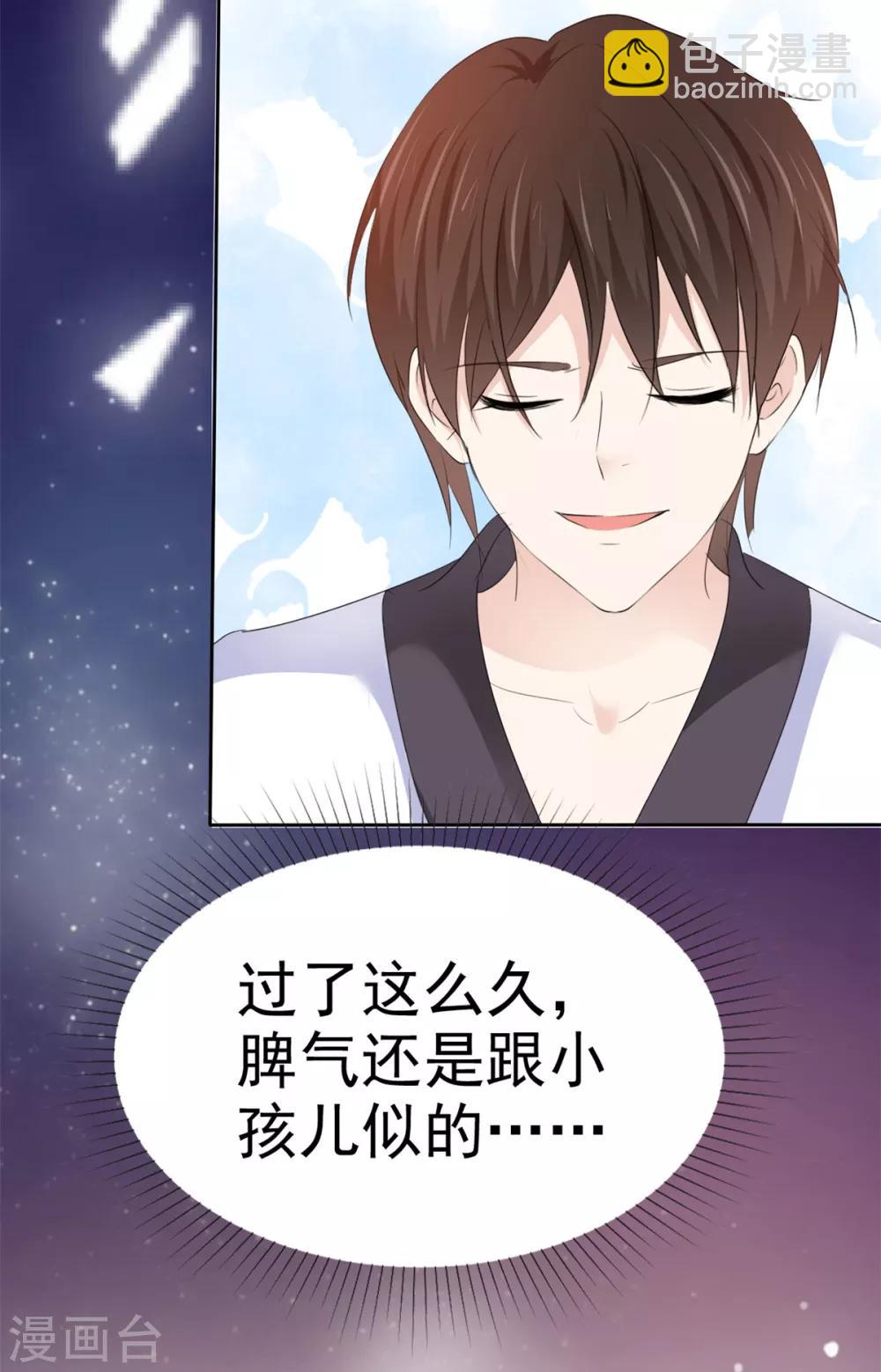 第23话 赔了夫人又折兵-第24话