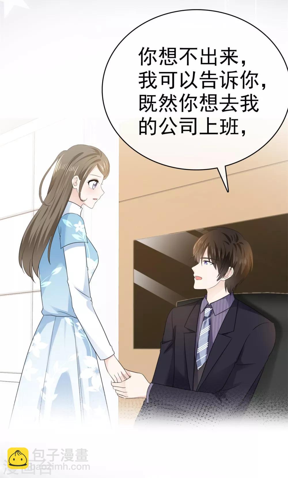 第23话 赔了夫人又折兵-第24话