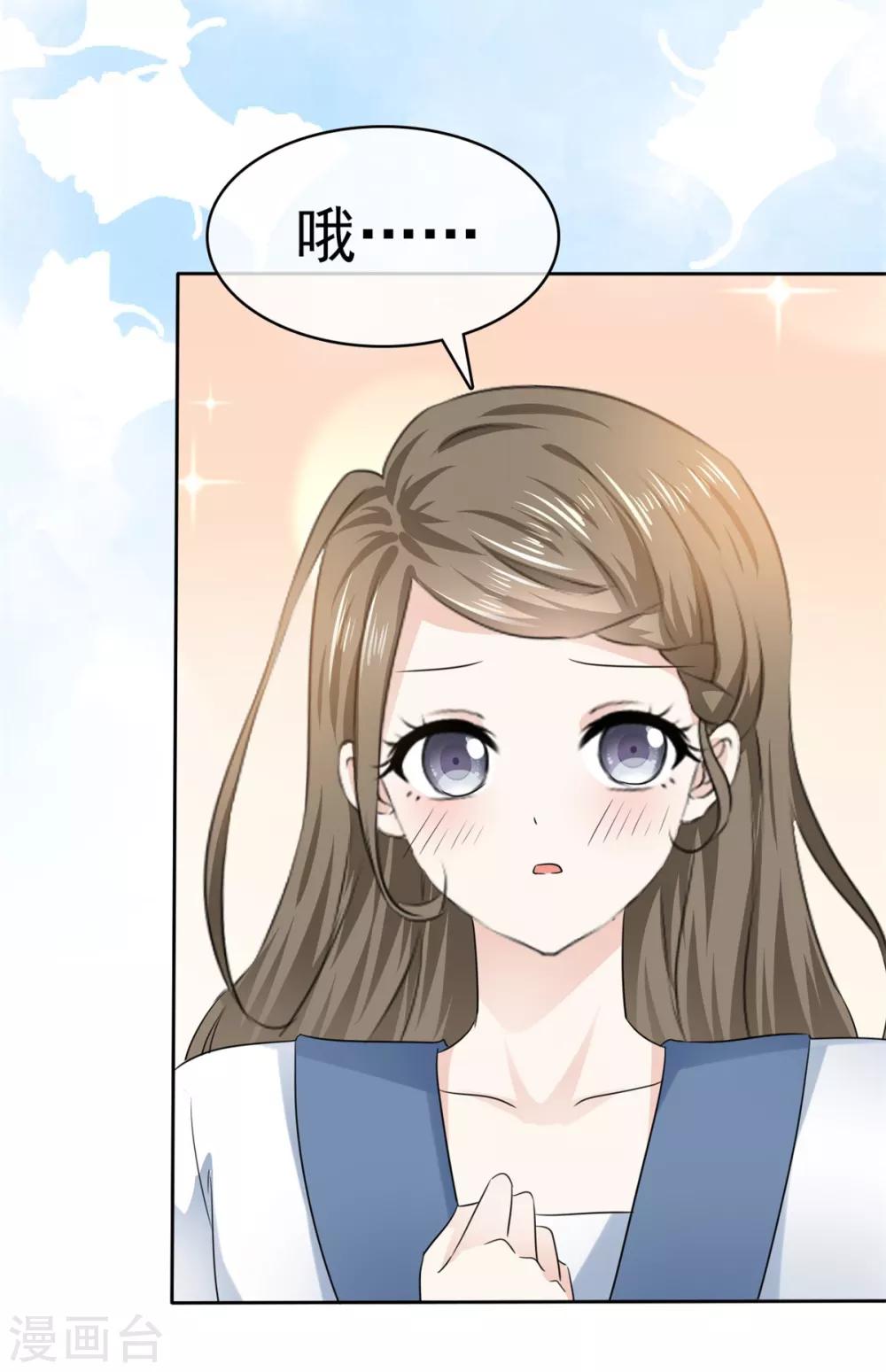 第25话 机会只有一次-第26话