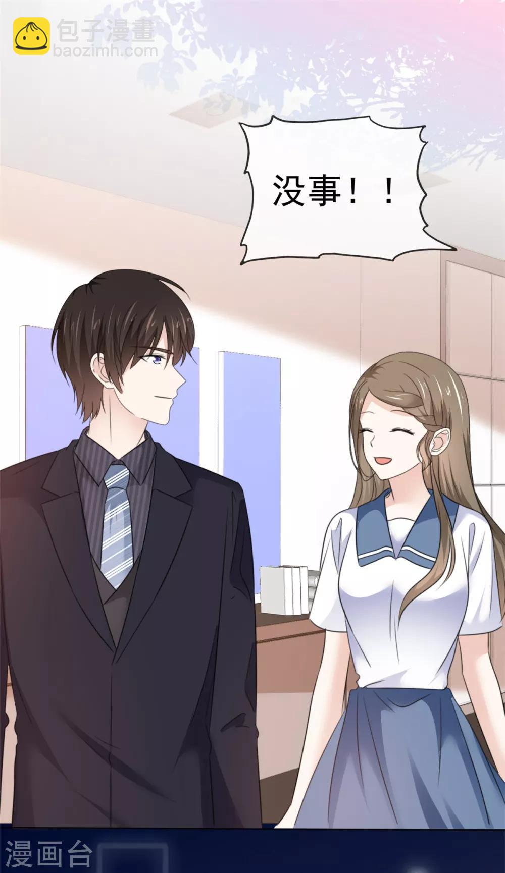 第25话 机会只有一次-第26话