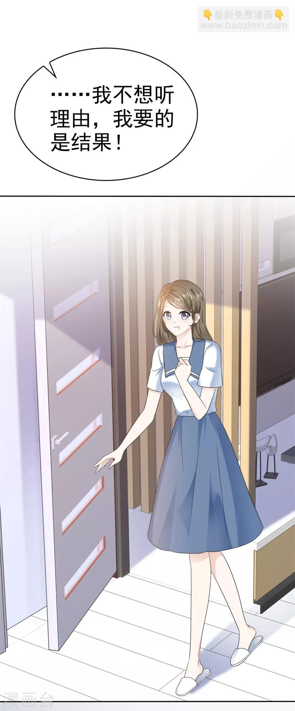 第25话 机会只有一次-第26话