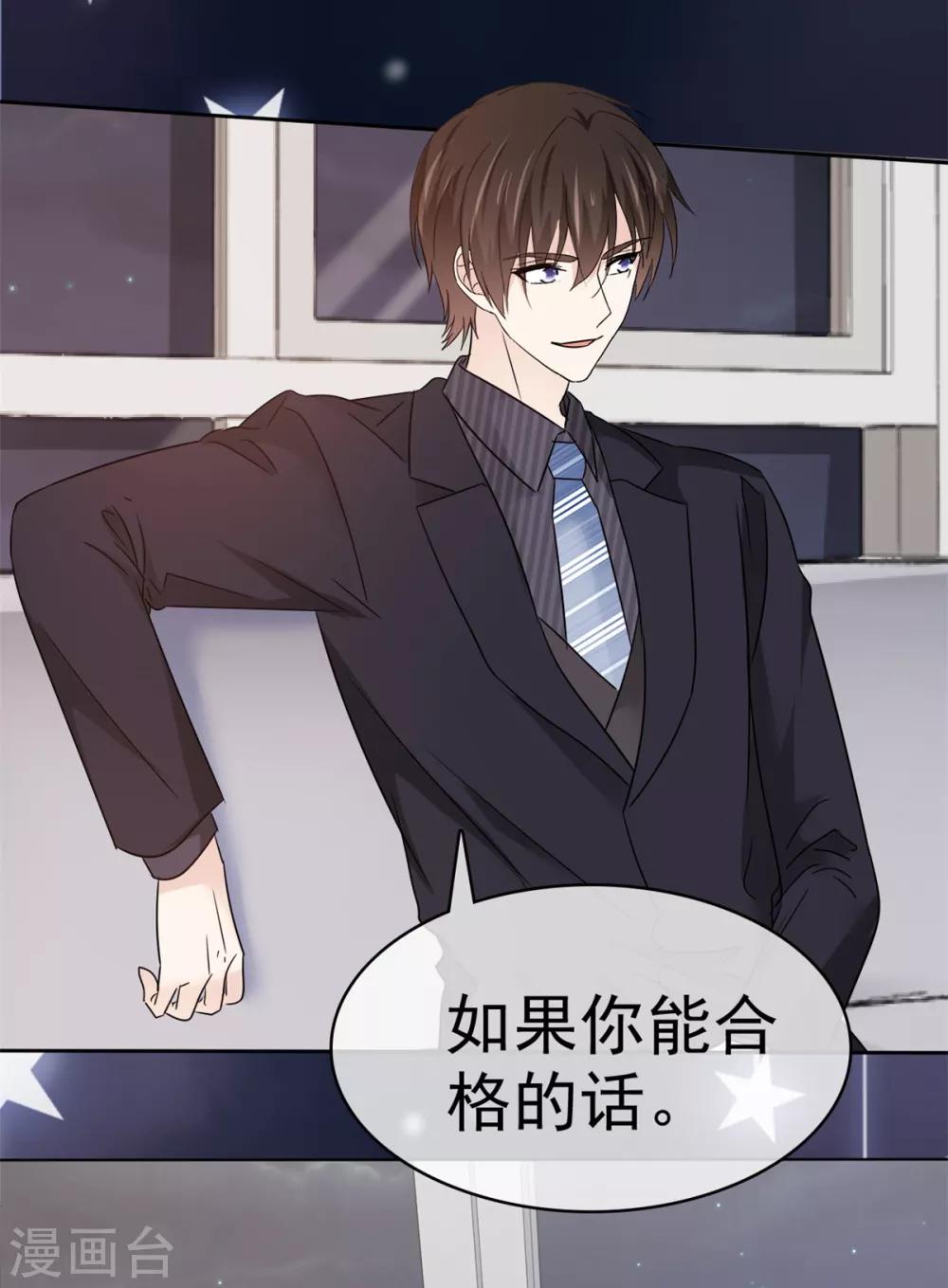 第25话 机会只有一次-第26话