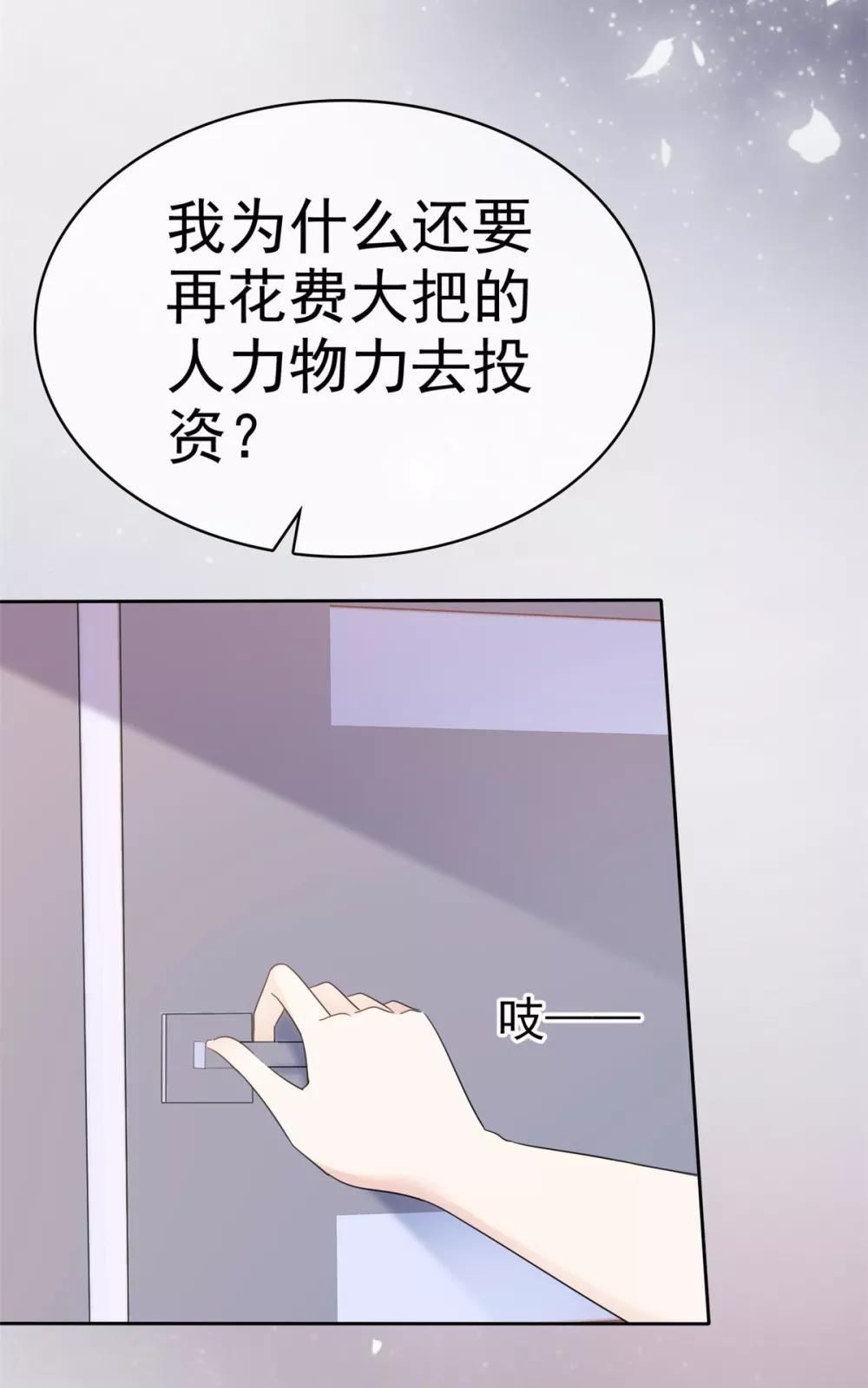 第25话 机会只有一次-第26话