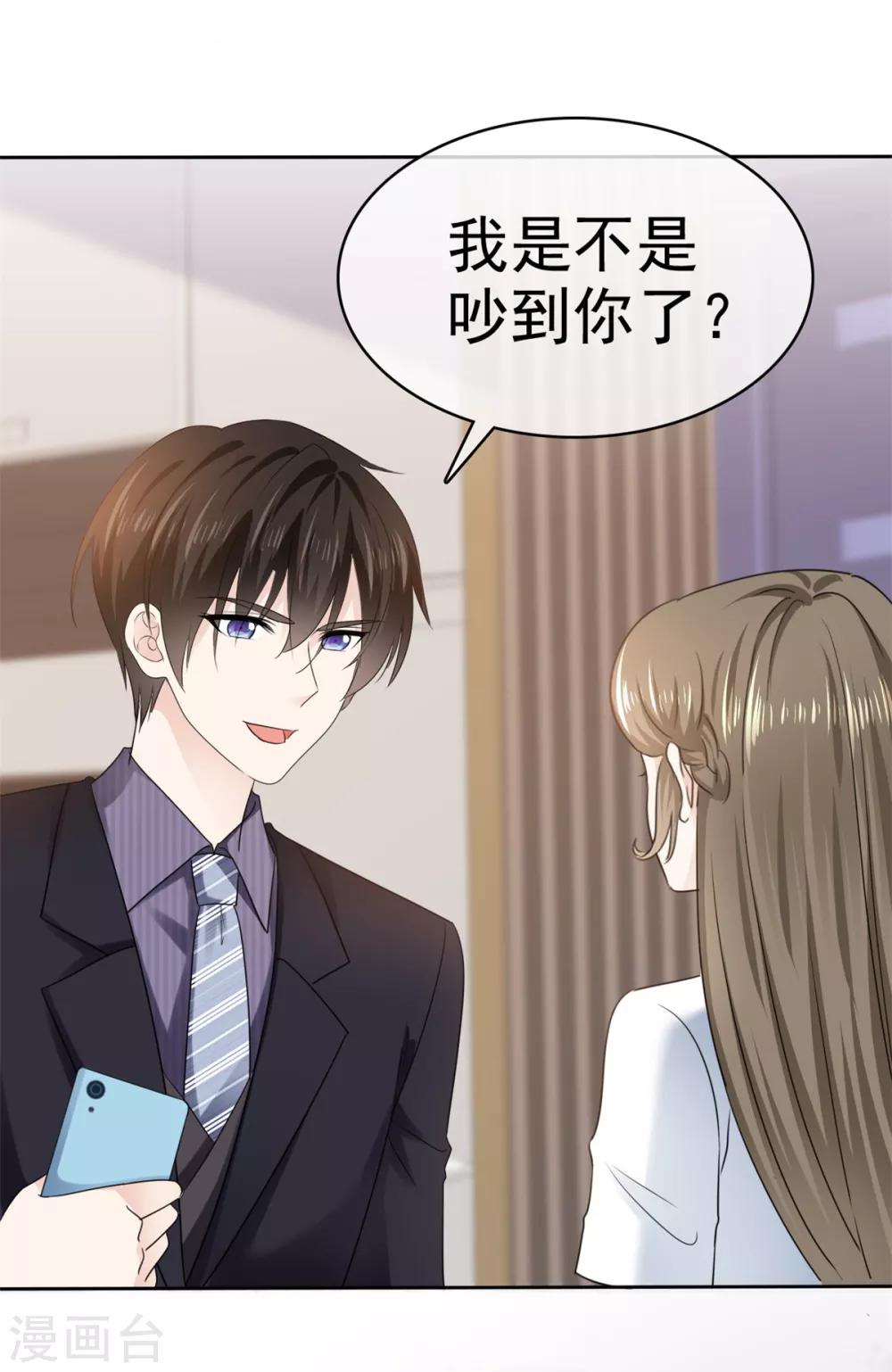 第25话 机会只有一次-第26话