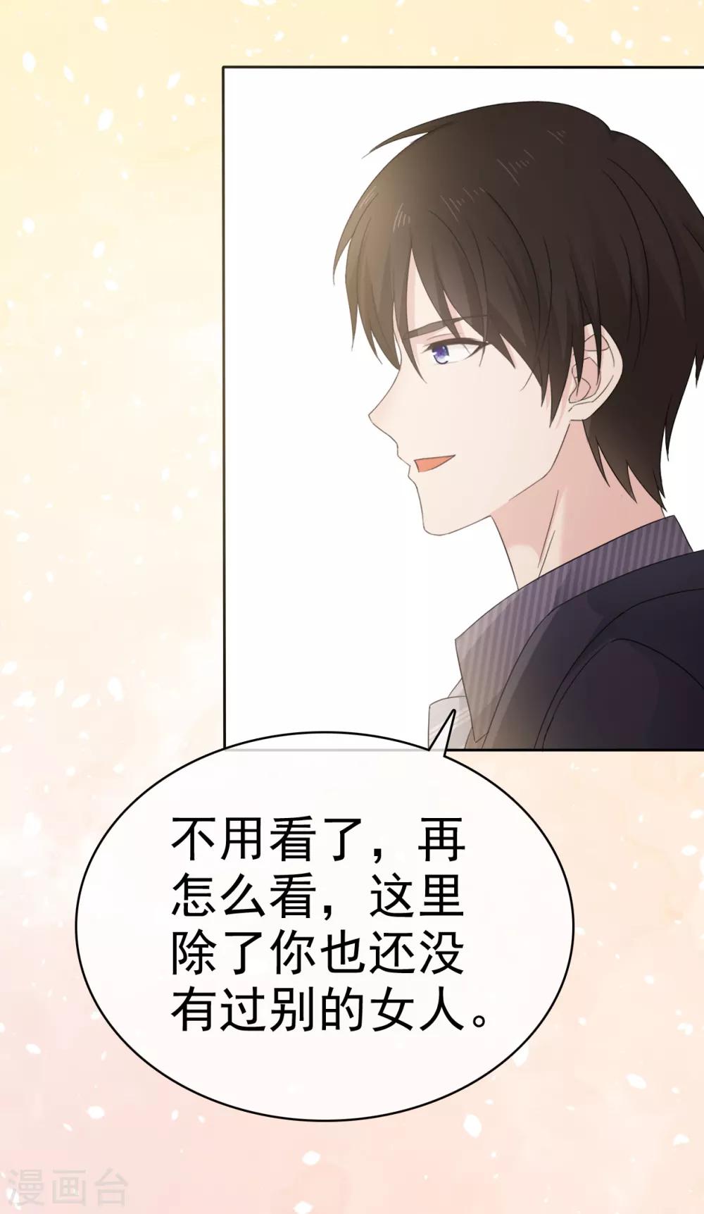 第27话 闺蜜见面分外眼红-第28话