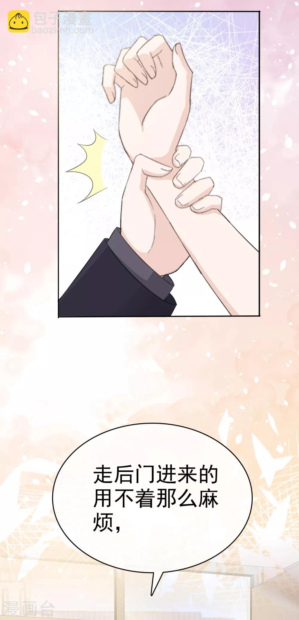 第27话 闺蜜见面分外眼红-第28话