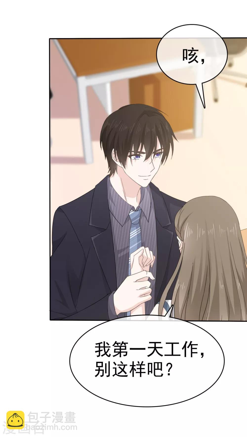 第27话 闺蜜见面分外眼红-第28话