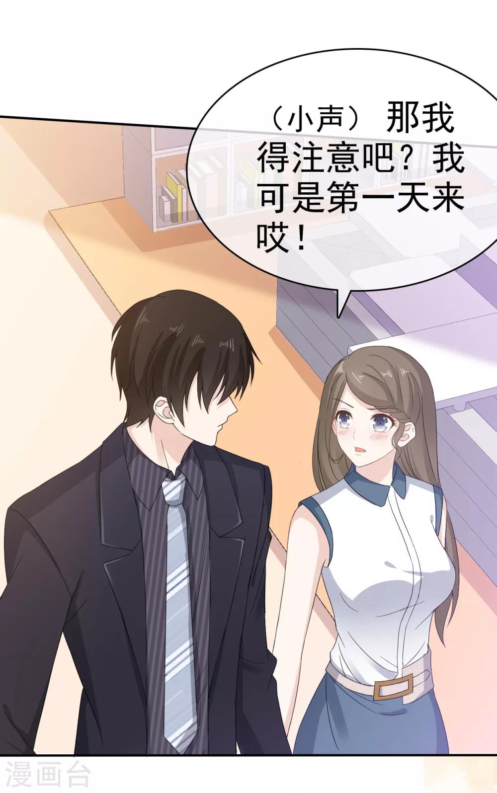 第27话 闺蜜见面分外眼红-第28话