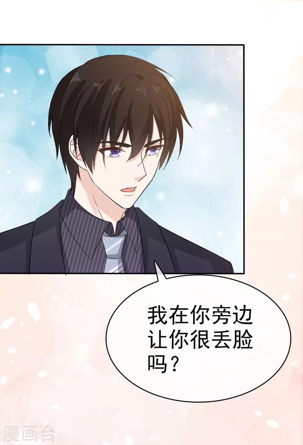 第27话 闺蜜见面分外眼红-第28话