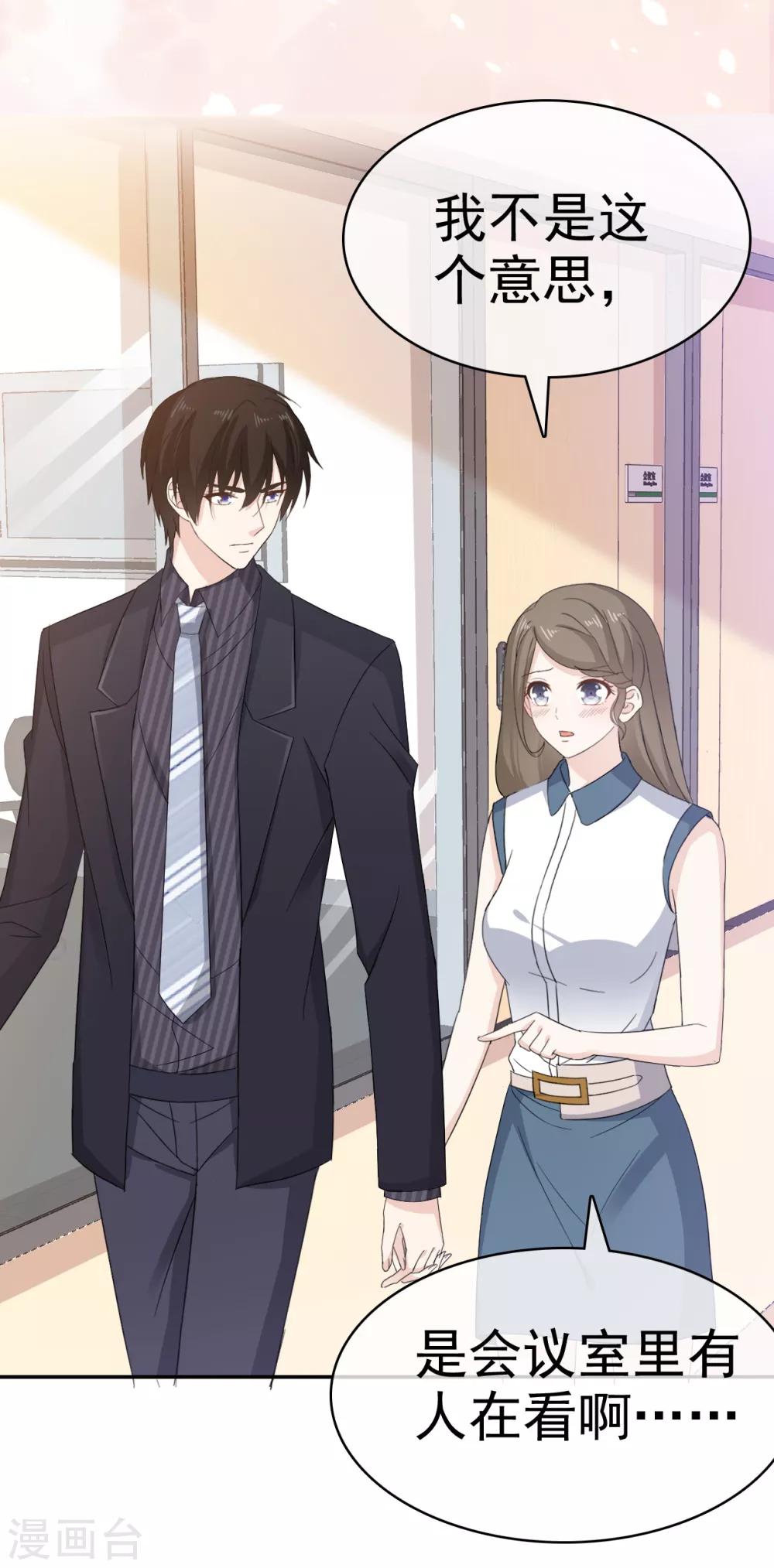 第27话 闺蜜见面分外眼红-第28话