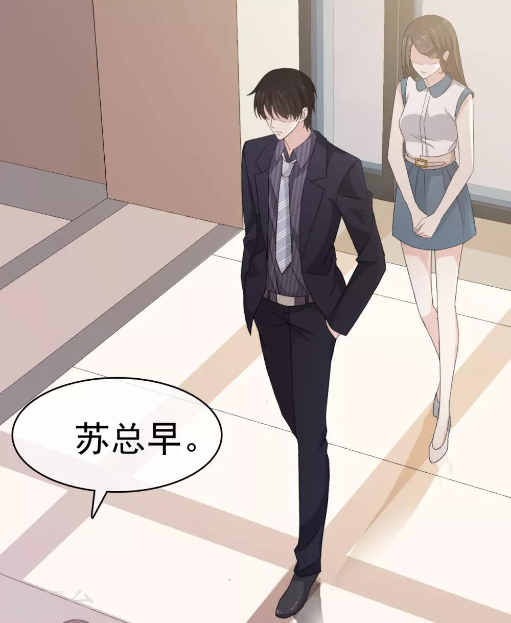 第27话 闺蜜见面分外眼红-第28话