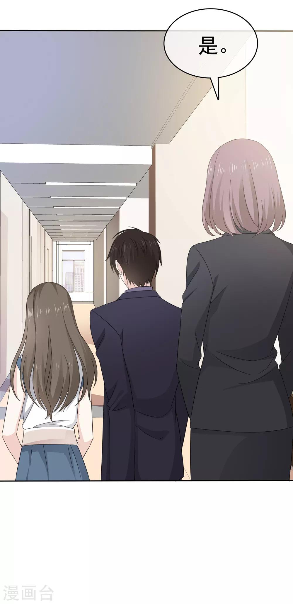 第27话 闺蜜见面分外眼红-第28话