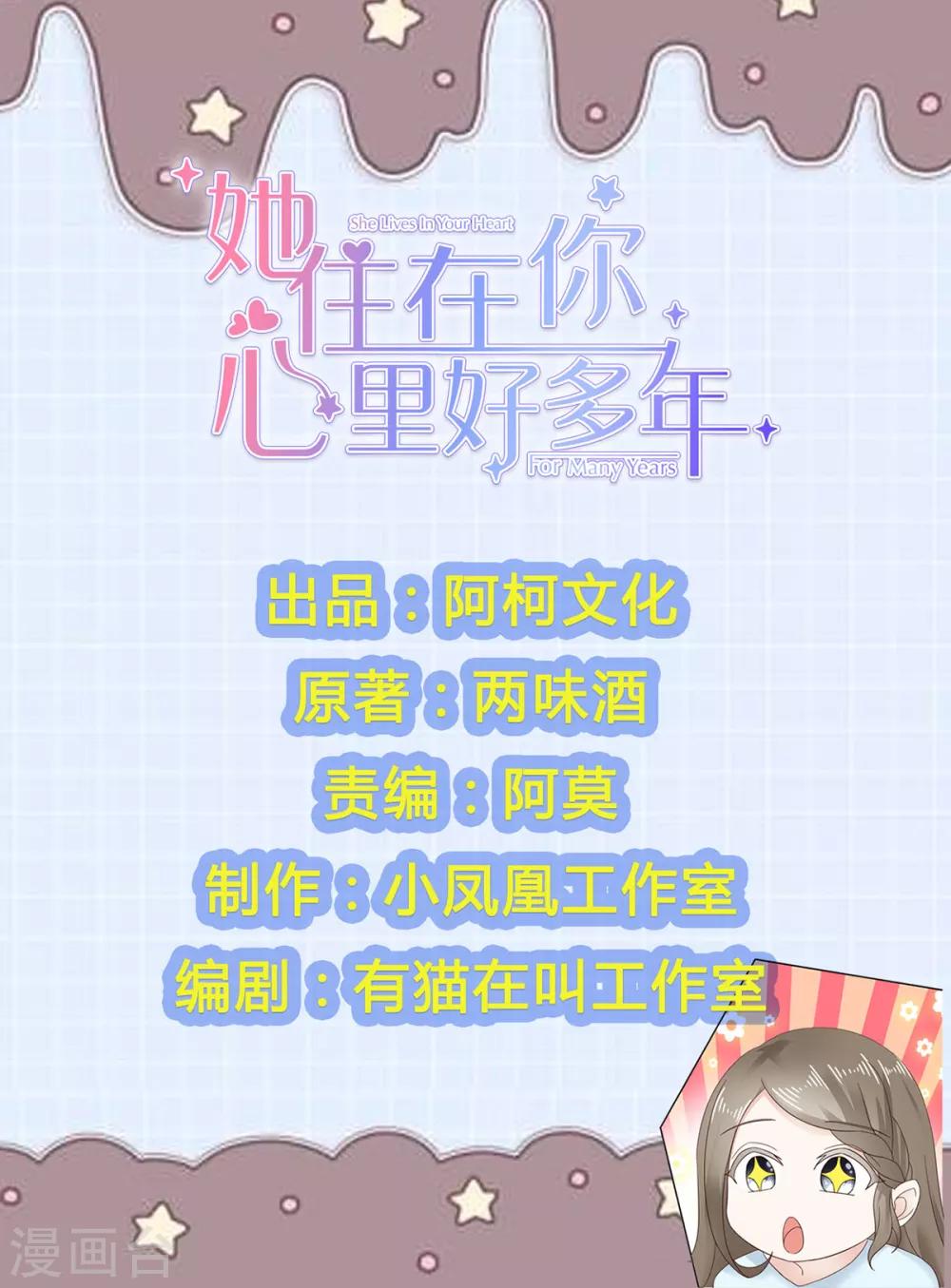 第29话 你在教我怎么做事？-第30话